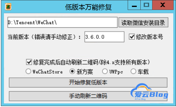 最新可用微信过低版本提示软件