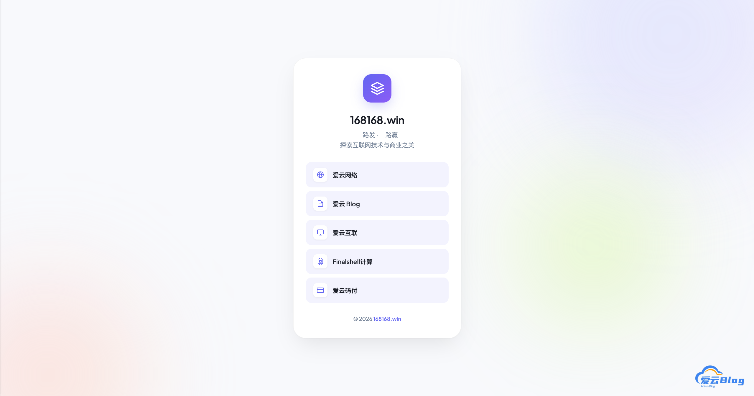 一款简单的淡紫色导航页