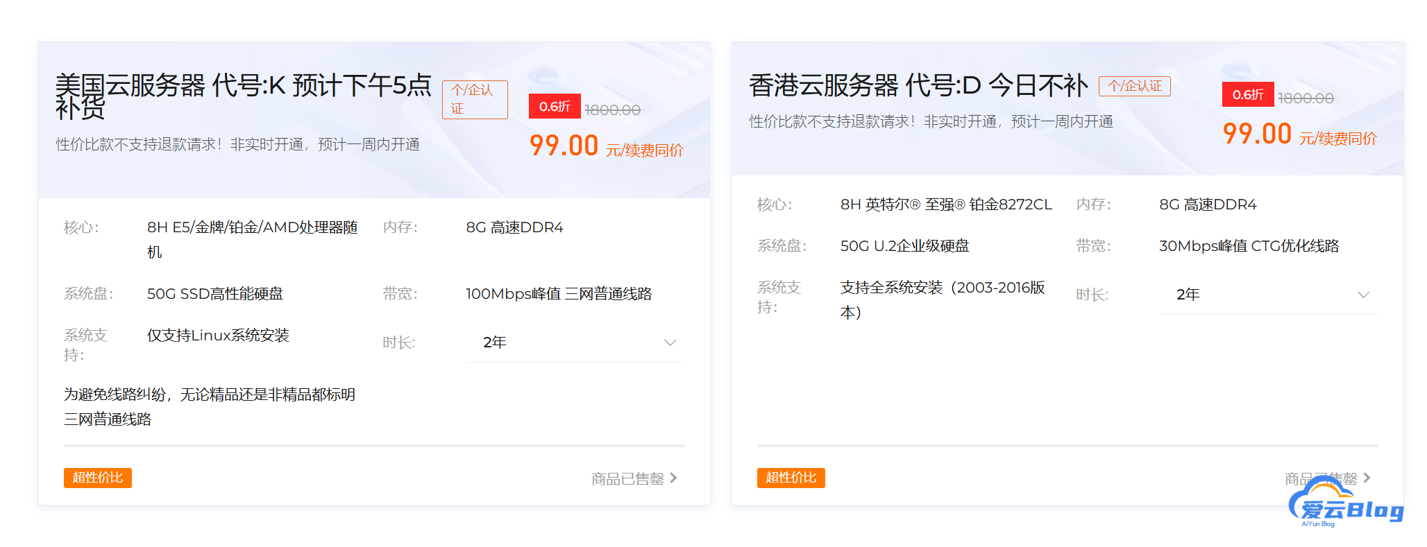 狐帝云灵车服务器评测：99两年美国服务器线路，速度、价格一网打尽