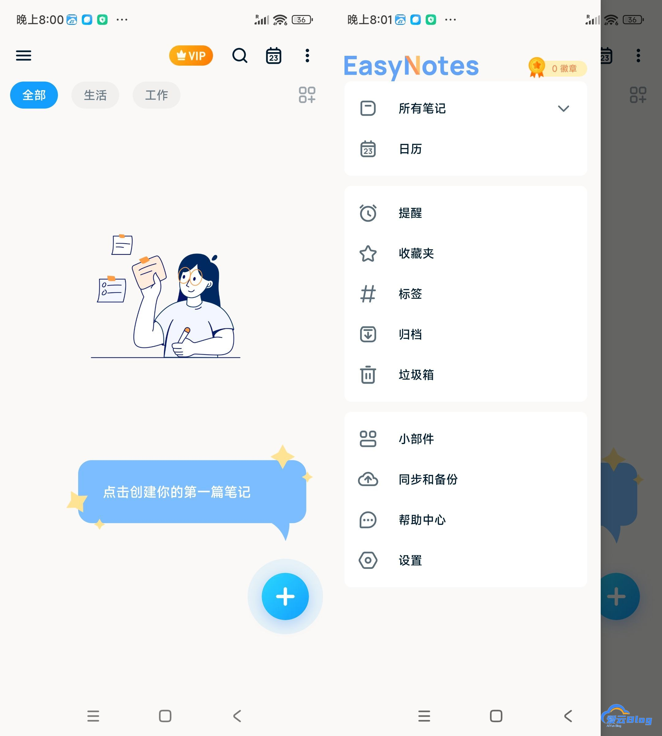 安卓简易笔记高级版 v1.3.49.0518 