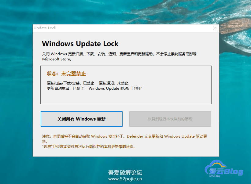 win10/11极简禁止更新系统软件