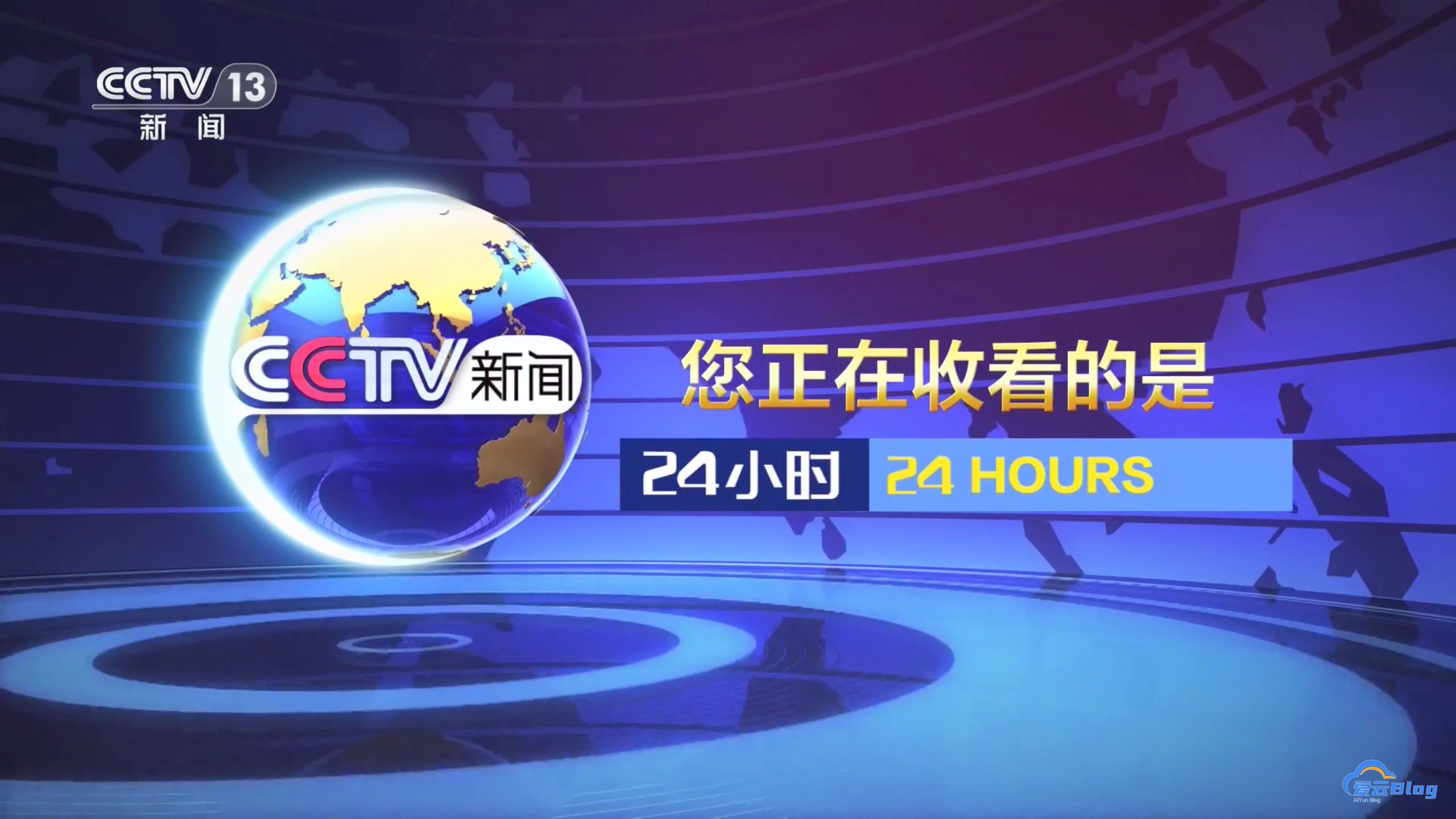 免费看电视软件 包含央视频道和地方卫视