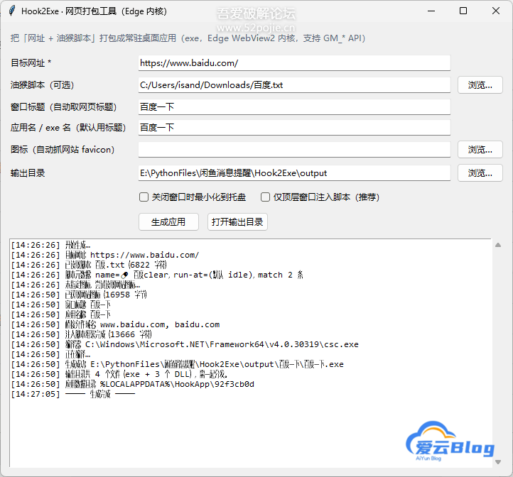一键将网址+油猴脚本打包成exe